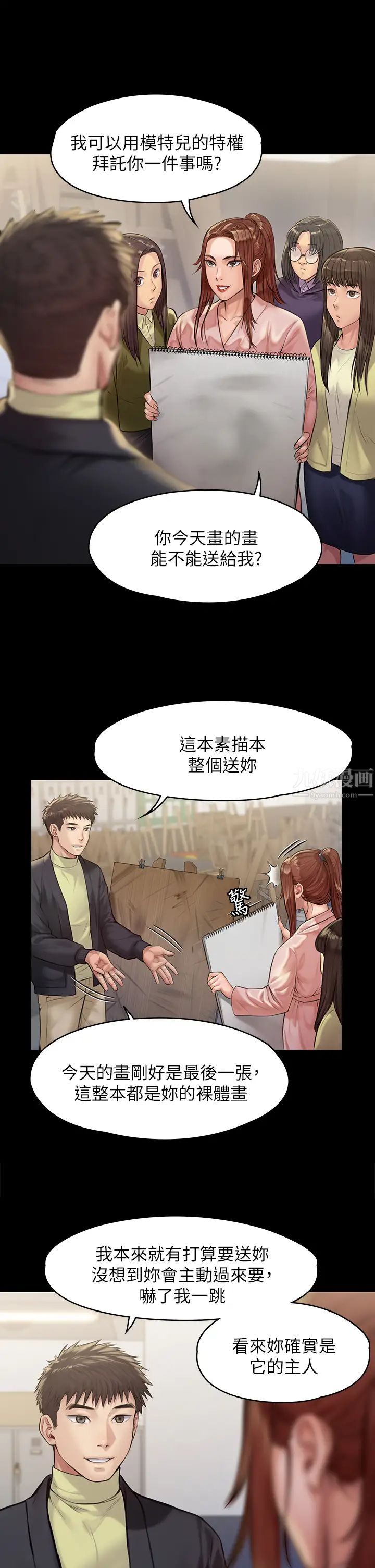 《傀儡》漫画最新章节第188话 - 你每次画我时都想做吗?免费下拉式在线观看章节第【15】张图片