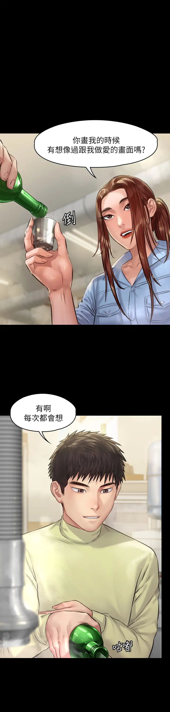 《傀儡》漫画最新章节第189话 - 你知道我有多想上你吗?免费下拉式在线观看章节第【1】张图片