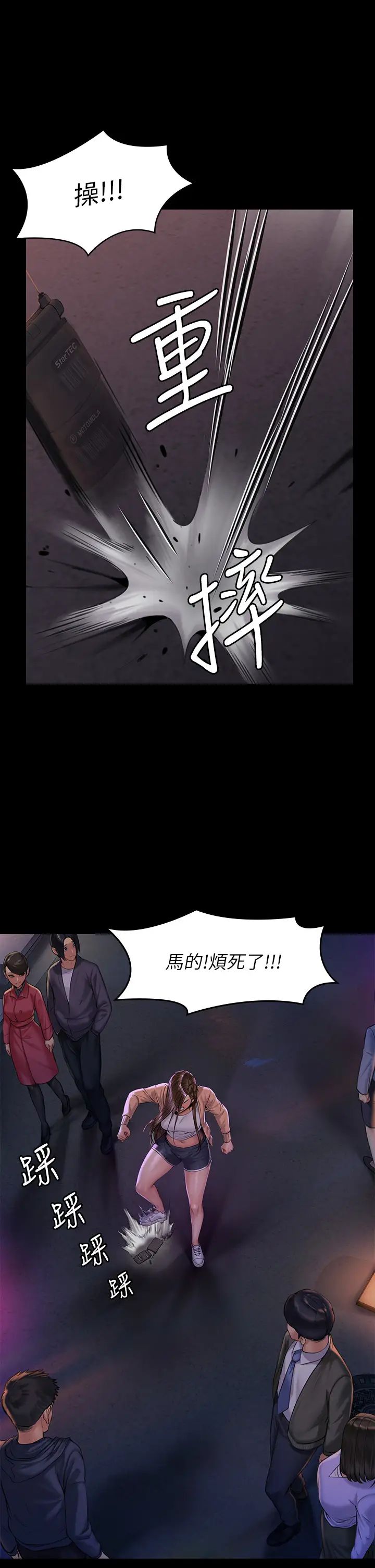 《傀儡》漫画最新章节第189话 - 你知道我有多想上你吗?免费下拉式在线观看章节第【35】张图片