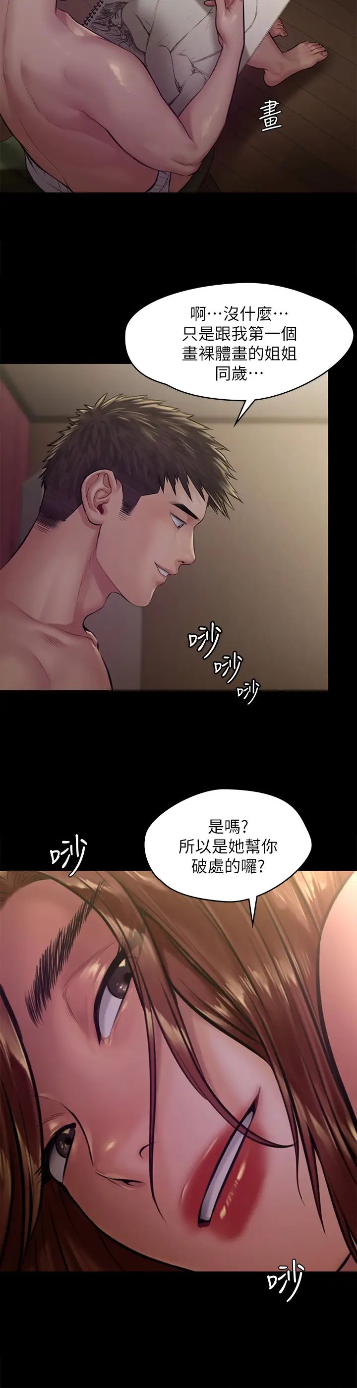 《傀儡》漫画最新章节第189话 - 你知道我有多想上你吗?免费下拉式在线观看章节第【9】张图片