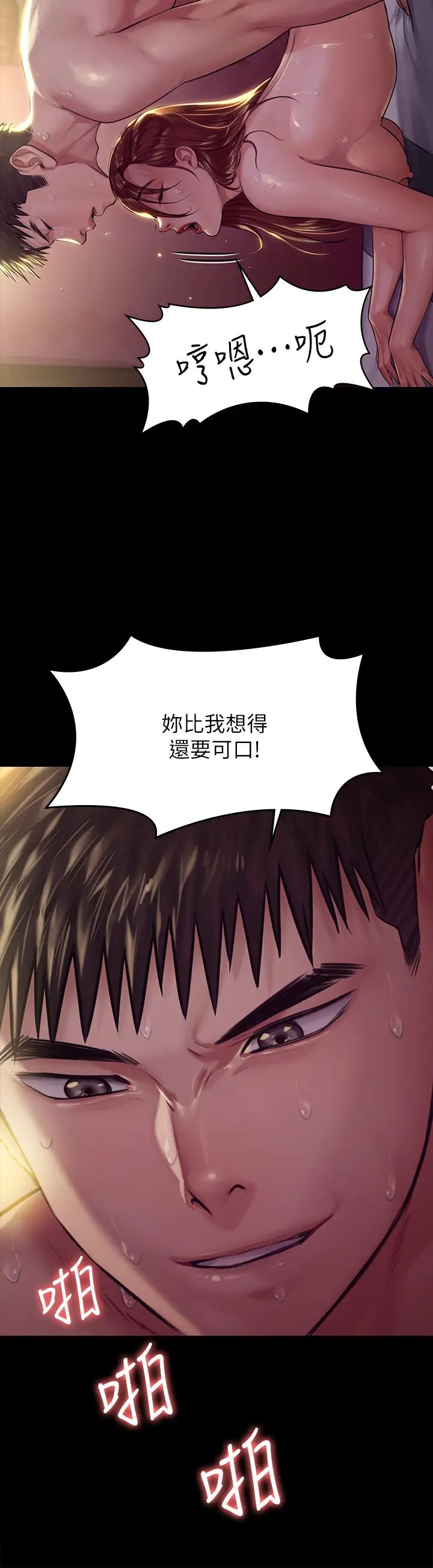 《傀儡》漫画最新章节第189话 - 你知道我有多想上你吗?免费下拉式在线观看章节第【33】张图片