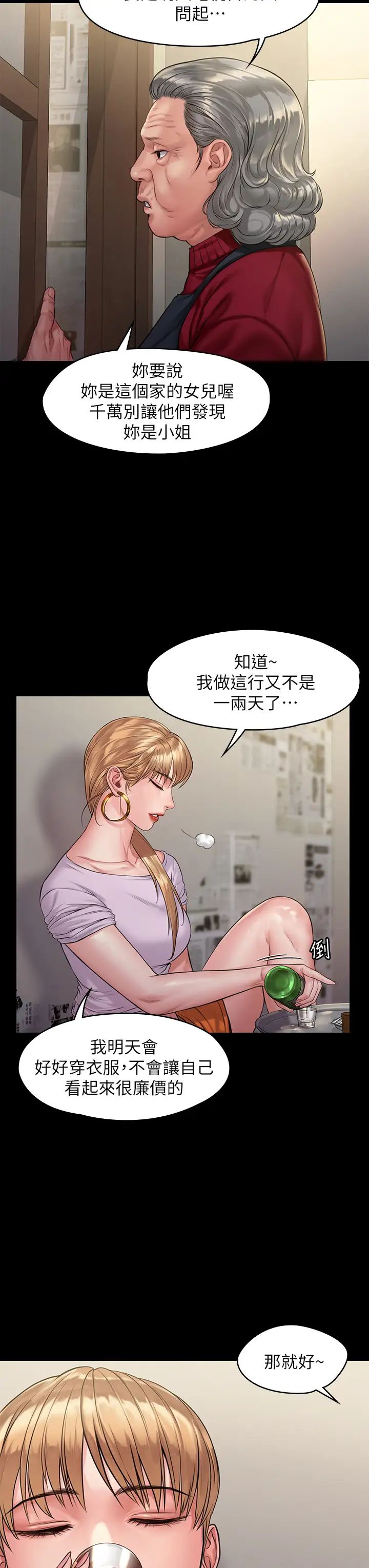 《傀儡》漫画最新章节第189话 - 你知道我有多想上你吗?免费下拉式在线观看章节第【17】张图片