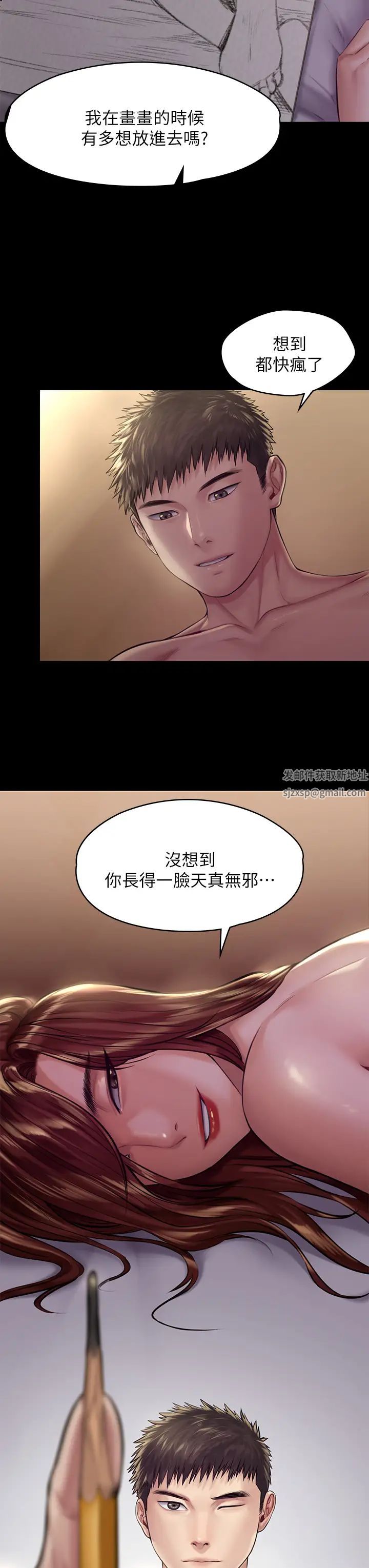 《傀儡》漫画最新章节第189话 - 你知道我有多想上你吗?免费下拉式在线观看章节第【22】张图片