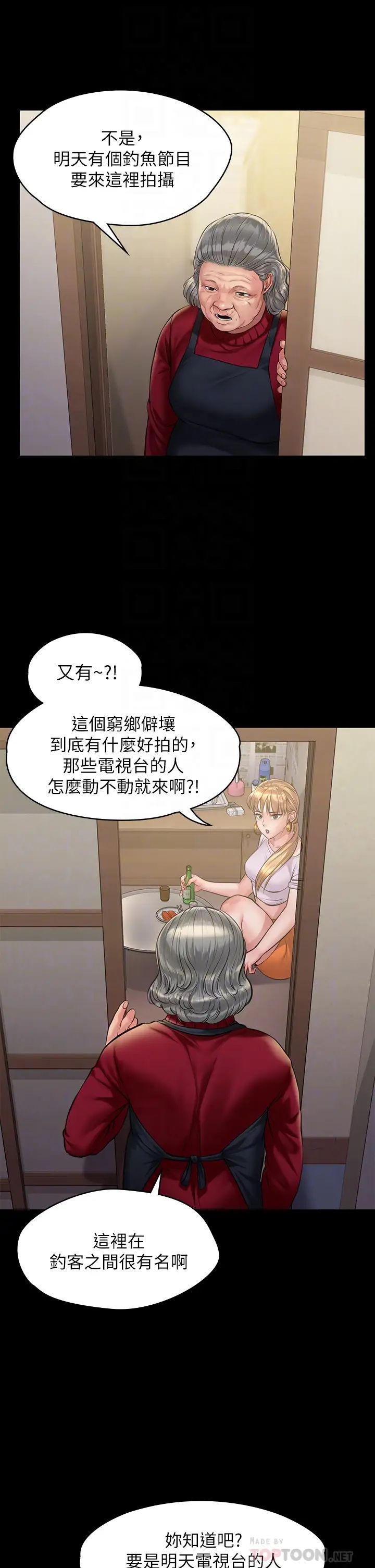 《傀儡》漫画最新章节第189话 - 你知道我有多想上你吗?免费下拉式在线观看章节第【16】张图片