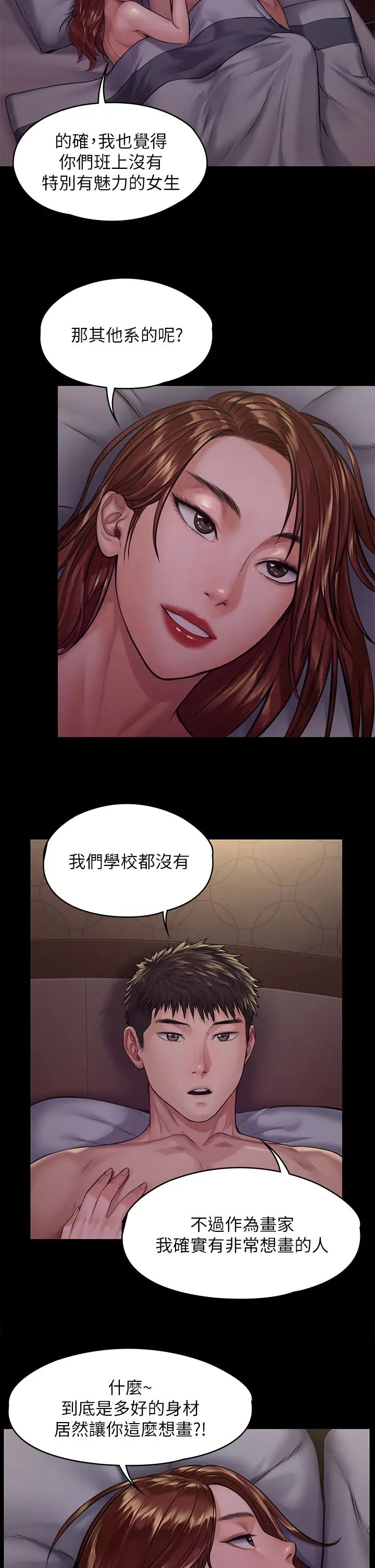 《傀儡》漫画最新章节第190话 - 怕会在教室淫水泛滥免费下拉式在线观看章节第【35】张图片