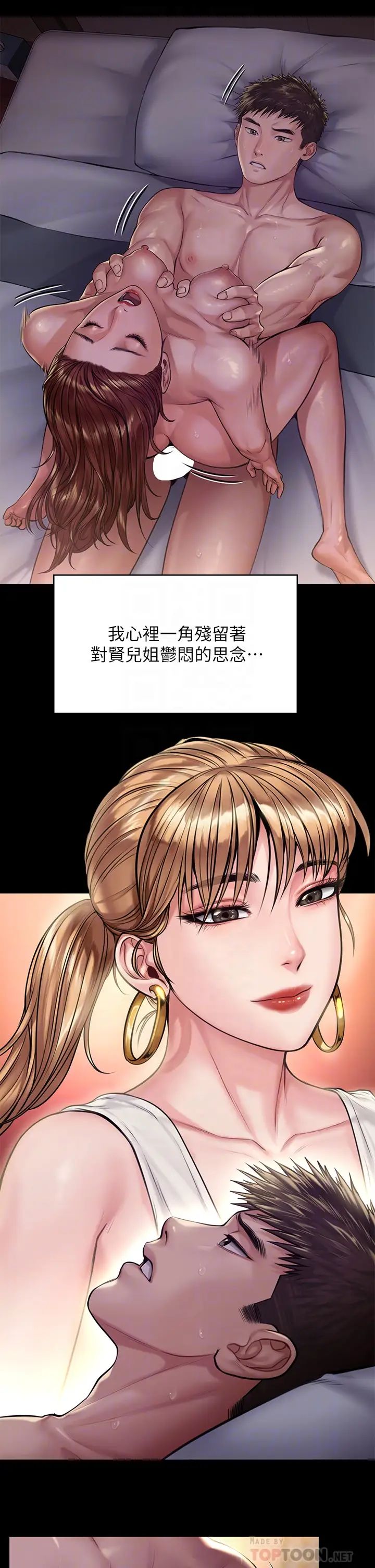 《傀儡》漫画最新章节第190话 - 怕会在教室淫水泛滥免费下拉式在线观看章节第【18】张图片