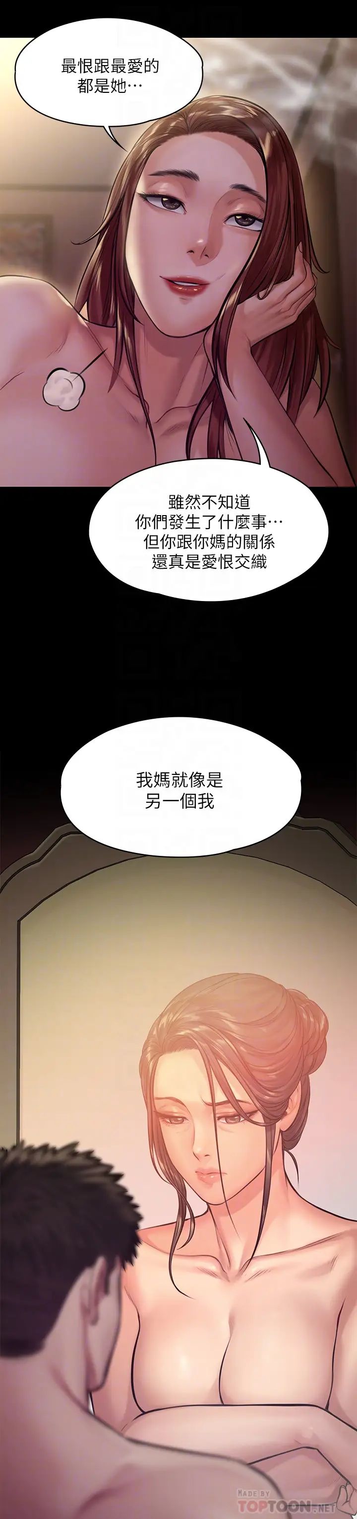 《傀儡》漫画最新章节第191话 - 裸体冲出门的达莉免费下拉式在线观看章节第【12】张图片