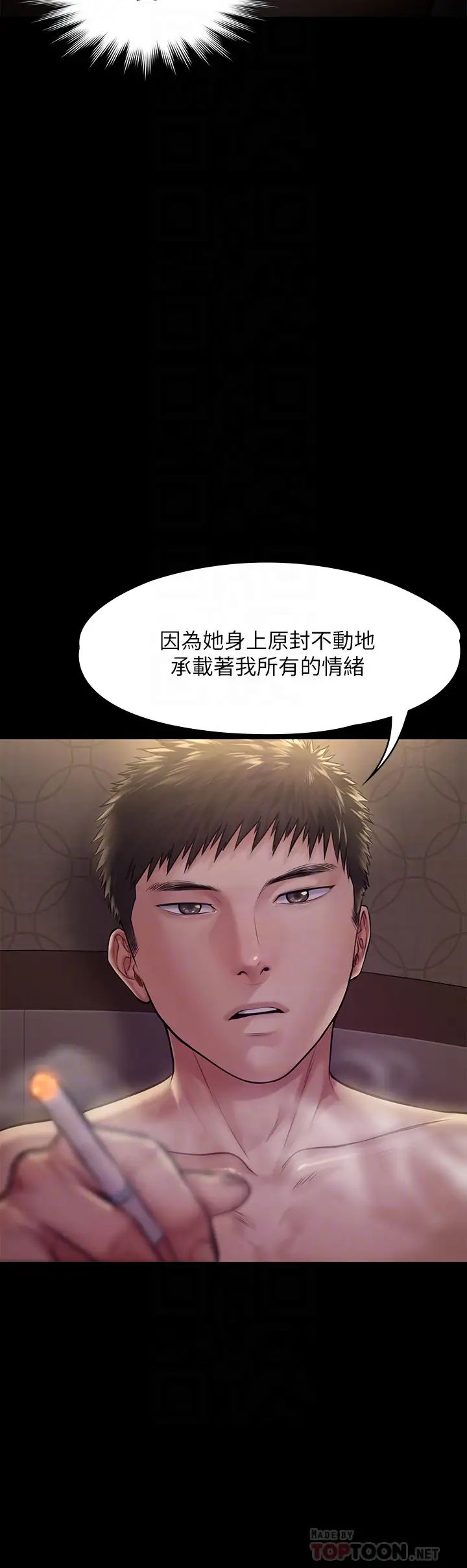 《傀儡》漫画最新章节第191话 - 裸体冲出门的达莉免费下拉式在线观看章节第【14】张图片