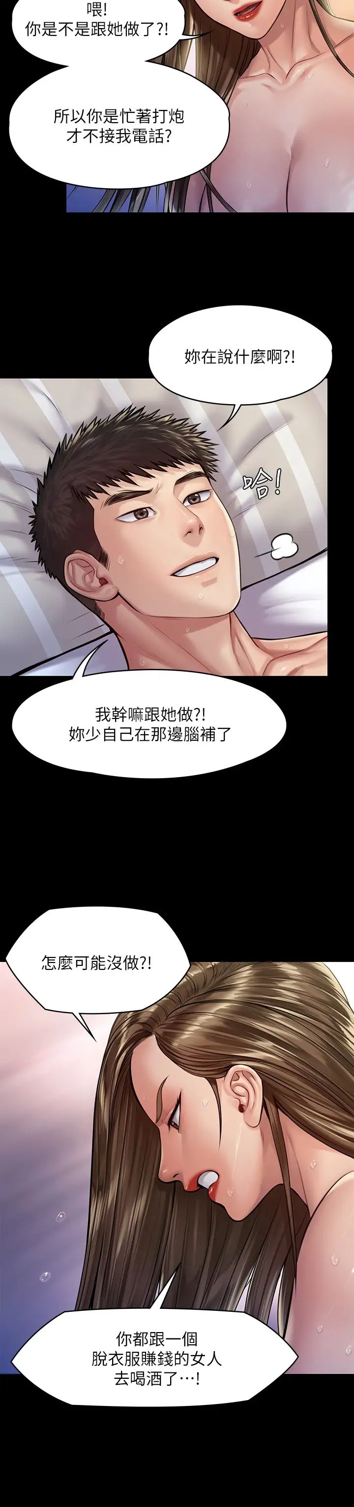 《傀儡》漫画最新章节第191话 - 裸体冲出门的达莉免费下拉式在线观看章节第【31】张图片