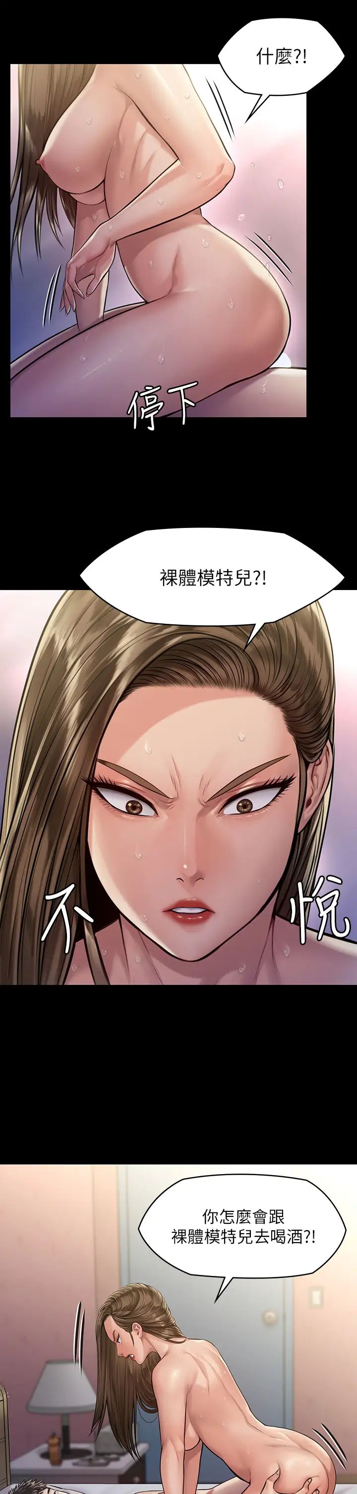 《傀儡》漫画最新章节第191话 - 裸体冲出门的达莉免费下拉式在线观看章节第【29】张图片