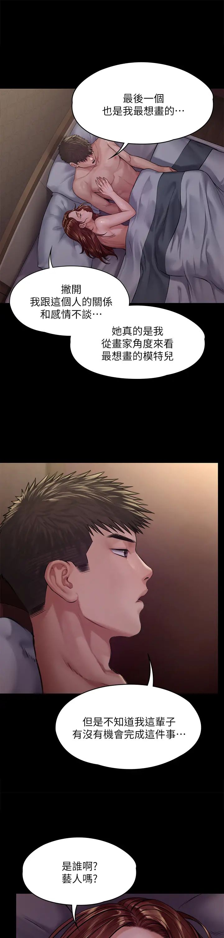 《傀儡》漫画最新章节第191话 - 裸体冲出门的达莉免费下拉式在线观看章节第【1】张图片