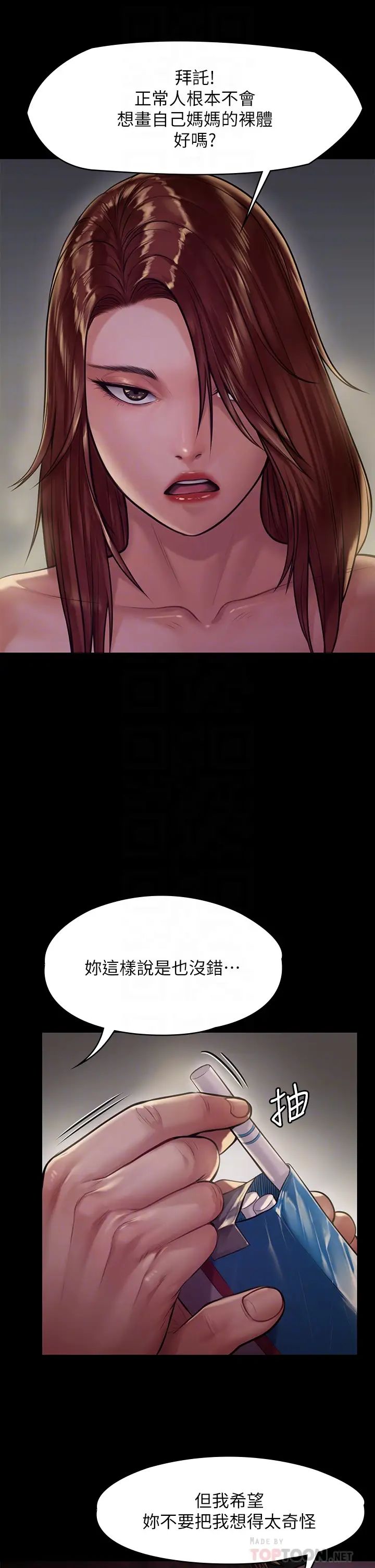 《傀儡》漫画最新章节第191话 - 裸体冲出门的达莉免费下拉式在线观看章节第【8】张图片