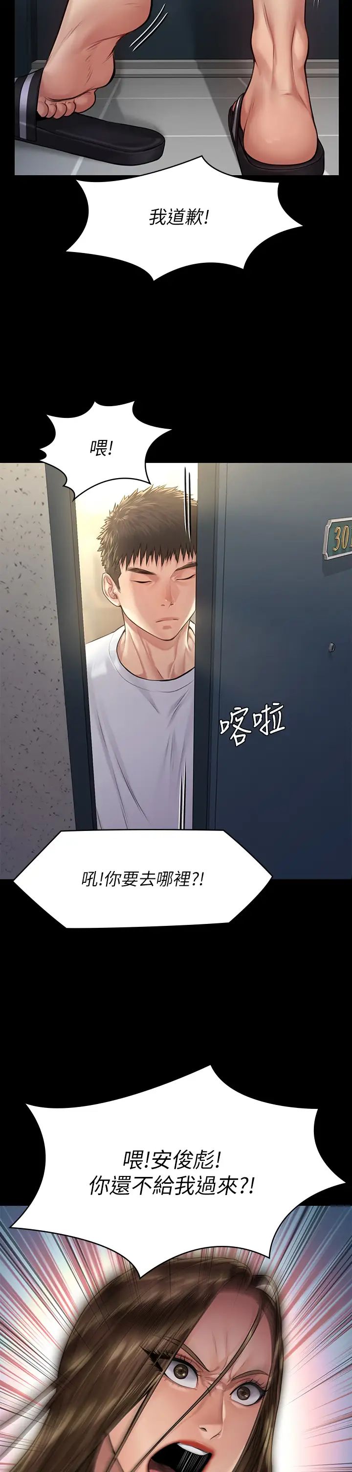 《傀儡》漫画最新章节第191话 - 裸体冲出门的达莉免费下拉式在线观看章节第【37】张图片