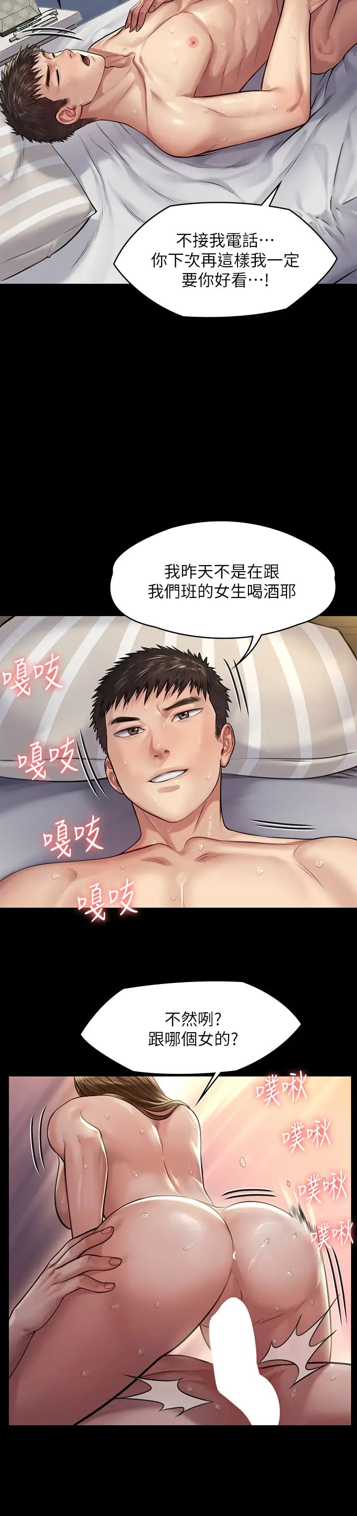 《傀儡》漫画最新章节第191话 - 裸体冲出门的达莉免费下拉式在线观看章节第【27】张图片