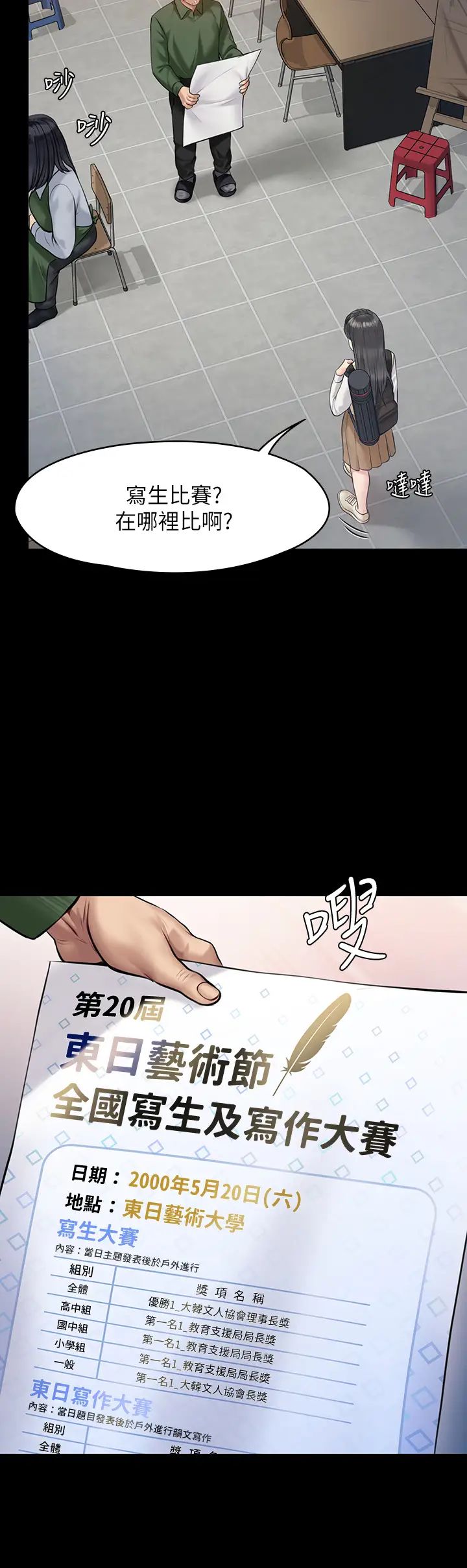 《傀儡》漫画最新章节第192话 - 你只能跟我睡免费下拉式在线观看章节第【28】张图片