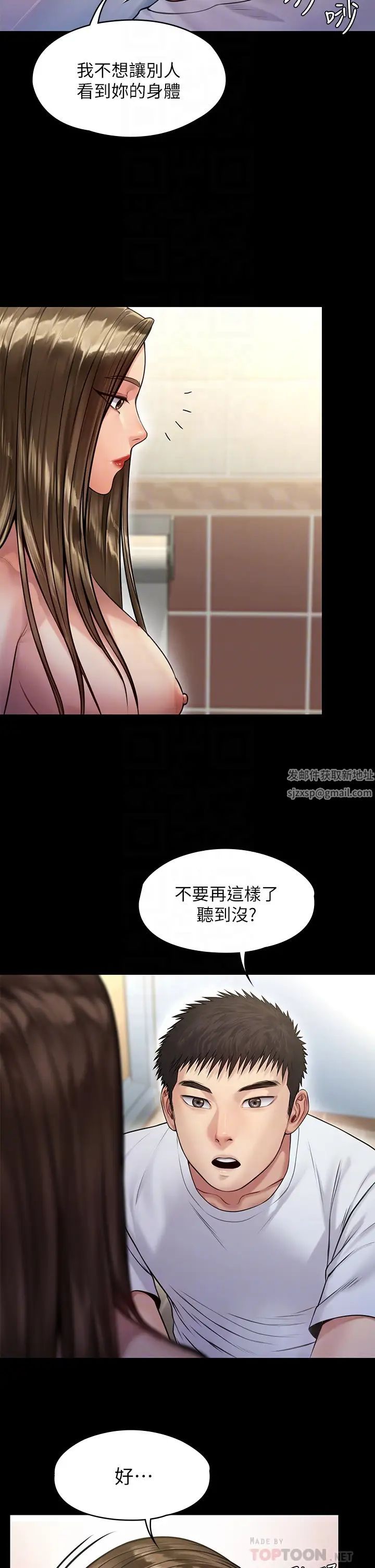 《傀儡》漫画最新章节第192话 - 你只能跟我睡免费下拉式在线观看章节第【10】张图片