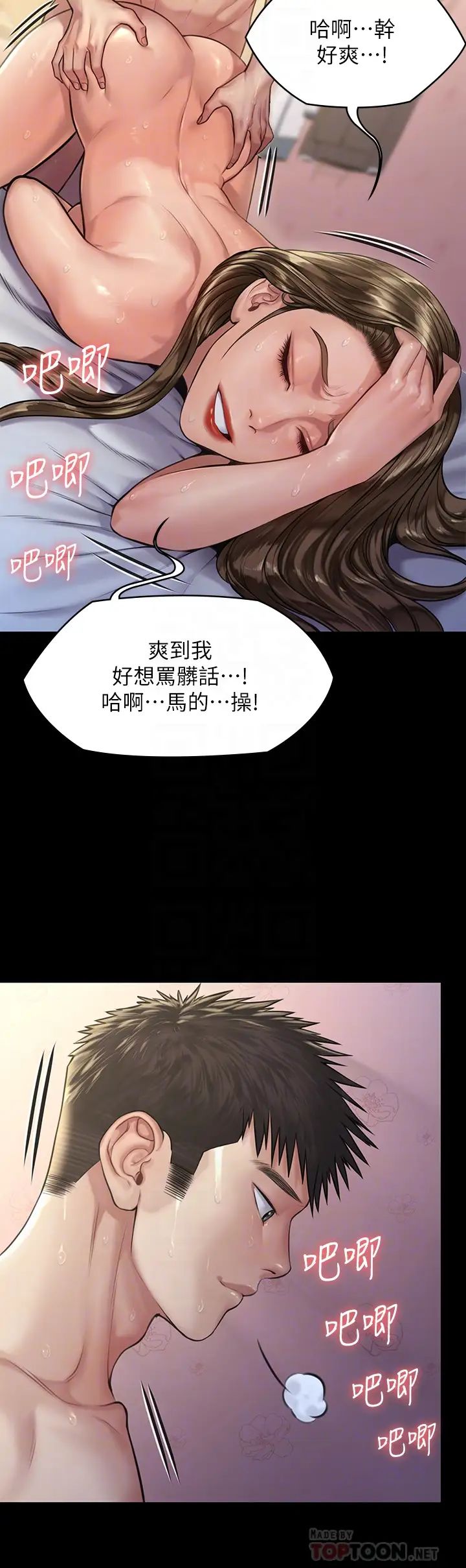 《傀儡》漫画最新章节第192话 - 你只能跟我睡免费下拉式在线观看章节第【18】张图片