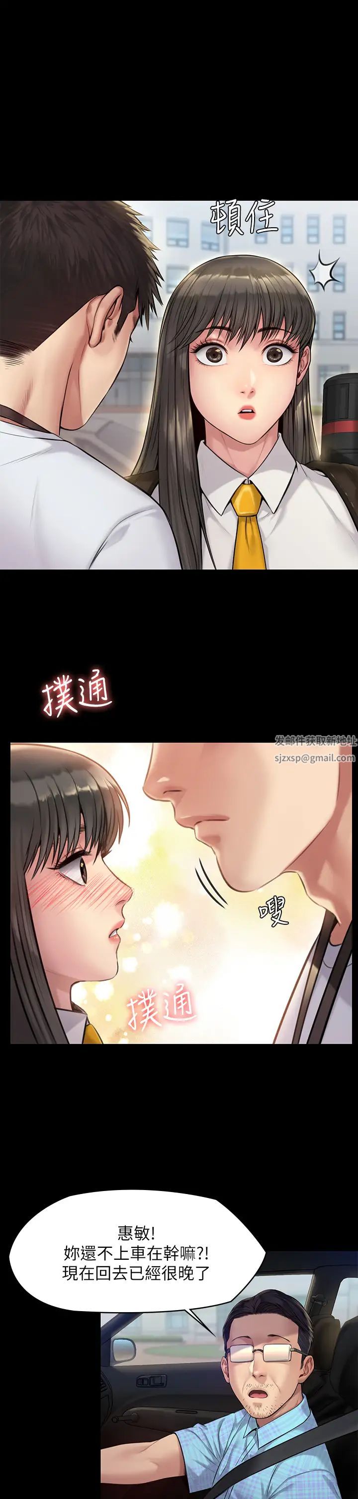 《傀儡》漫画最新章节第192话 - 你只能跟我睡免费下拉式在线观看章节第【42】张图片