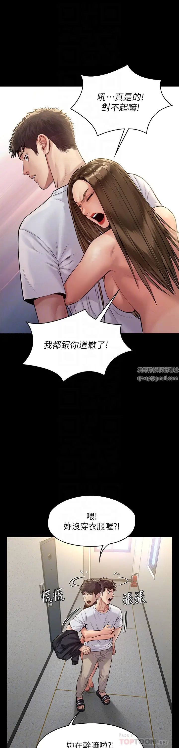 《傀儡》漫画最新章节第192话 - 你只能跟我睡免费下拉式在线观看章节第【6】张图片