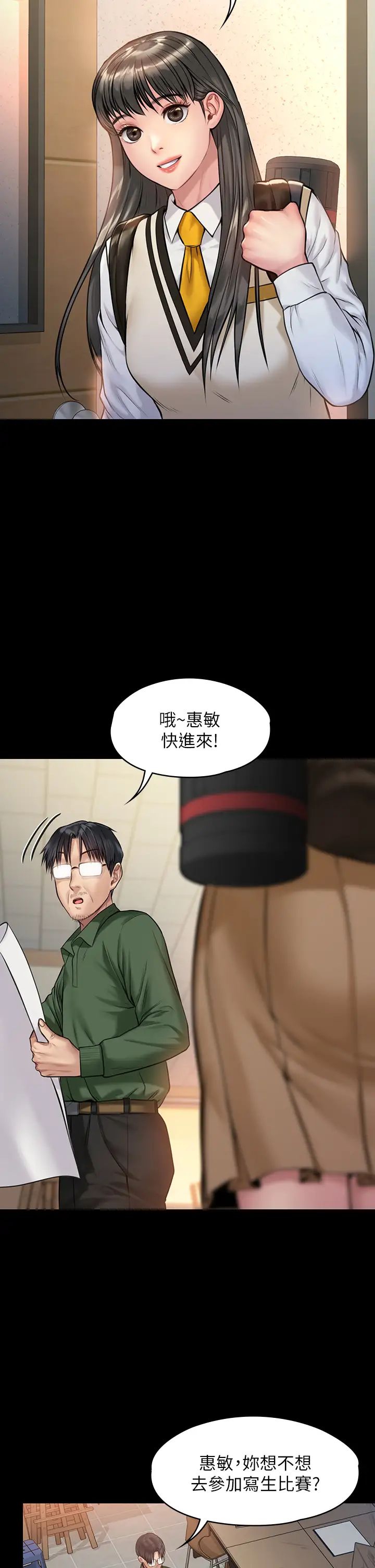 《傀儡》漫画最新章节第192话 - 你只能跟我睡免费下拉式在线观看章节第【27】张图片