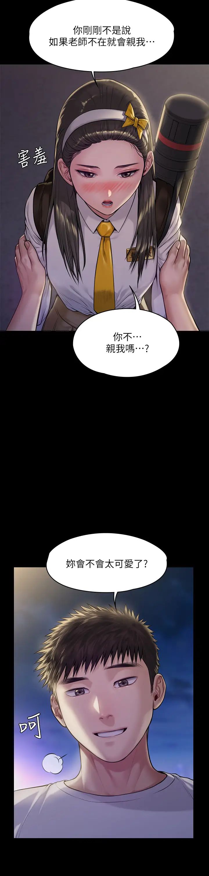 《傀儡》漫画最新章节第193话 - 不想回家的少女免费下拉式在线观看章节第【28】张图片