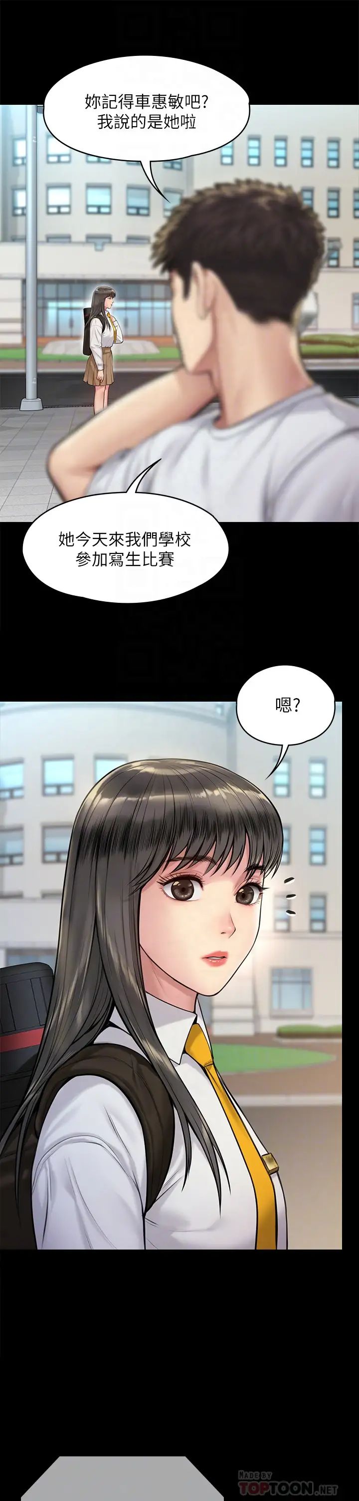 《傀儡》漫画最新章节第193话 - 不想回家的少女免费下拉式在线观看章节第【10】张图片