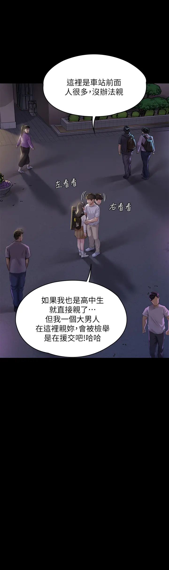 《傀儡》漫画最新章节第193话 - 不想回家的少女免费下拉式在线观看章节第【29】张图片