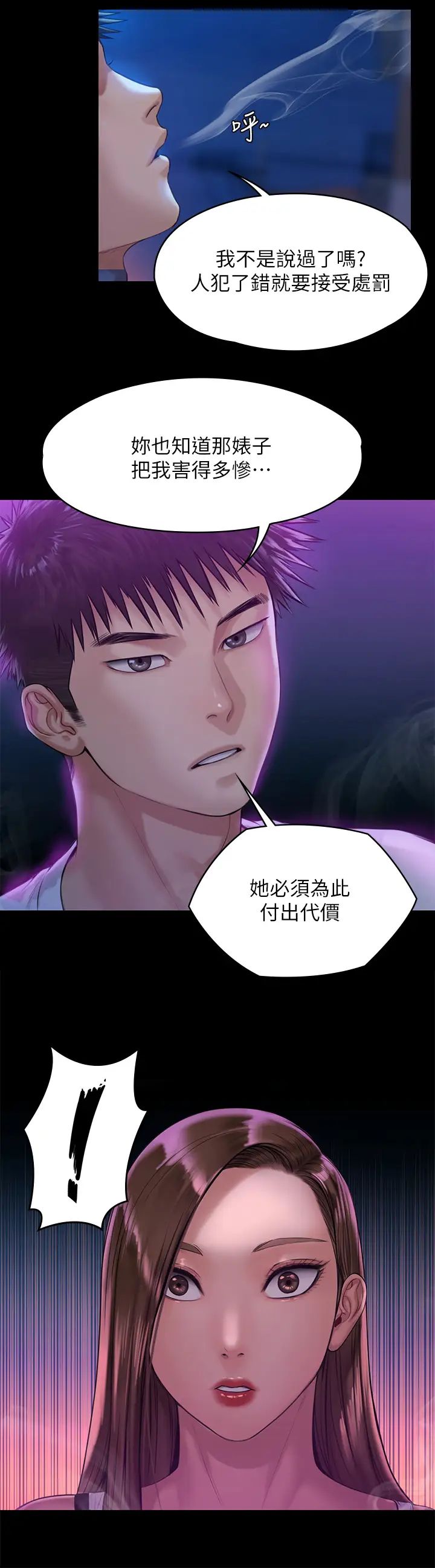 《傀儡》漫画最新章节第194话 - 危险的三人同寝免费下拉式在线观看章节第【24】张图片