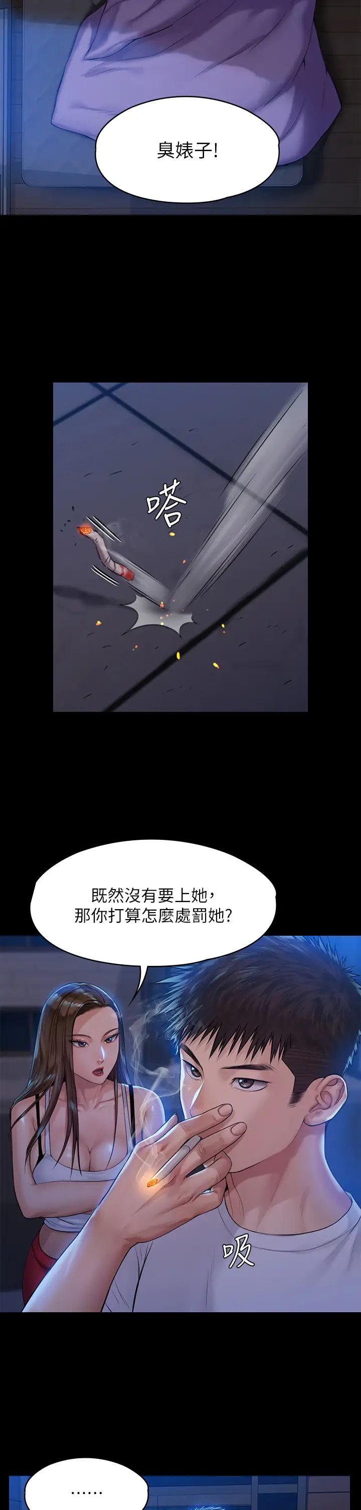 《傀儡》漫画最新章节第194话 - 危险的三人同寝免费下拉式在线观看章节第【26】张图片