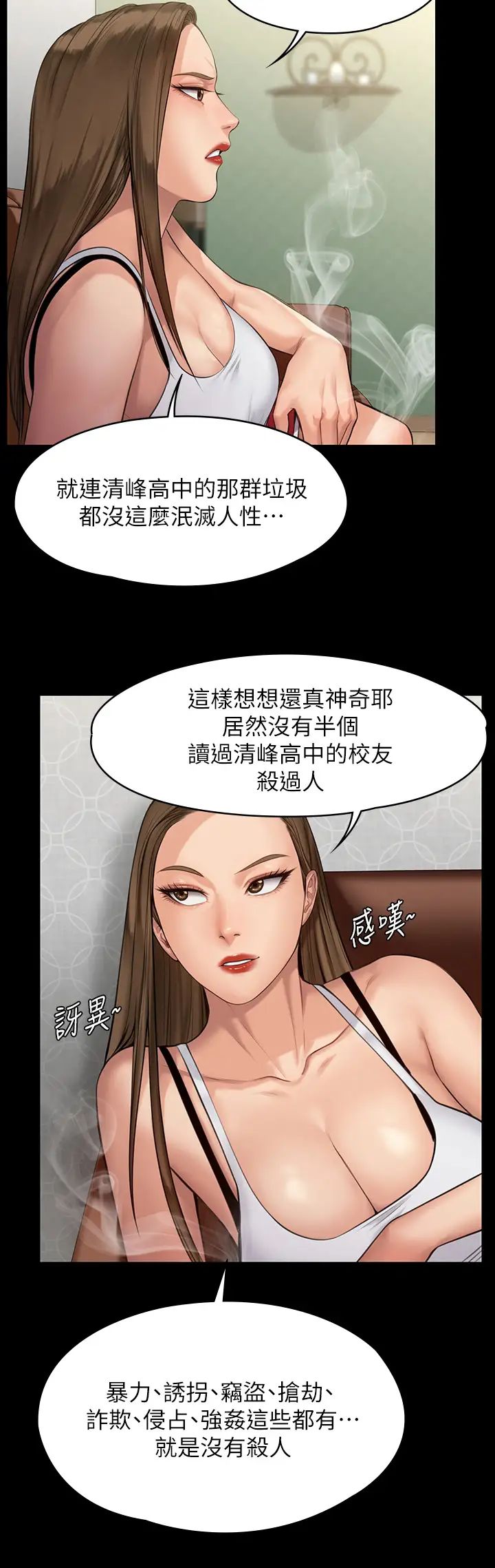 《傀儡》漫画最新章节第194话 - 危险的三人同寝免费下拉式在线观看章节第【9】张图片