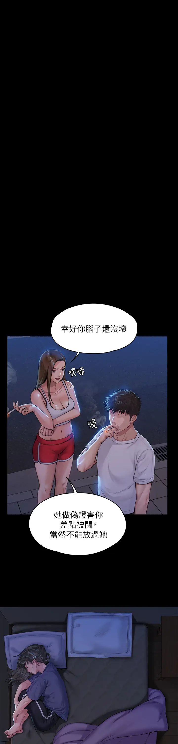 《傀儡》漫画最新章节第194话 - 危险的三人同寝免费下拉式在线观看章节第【25】张图片