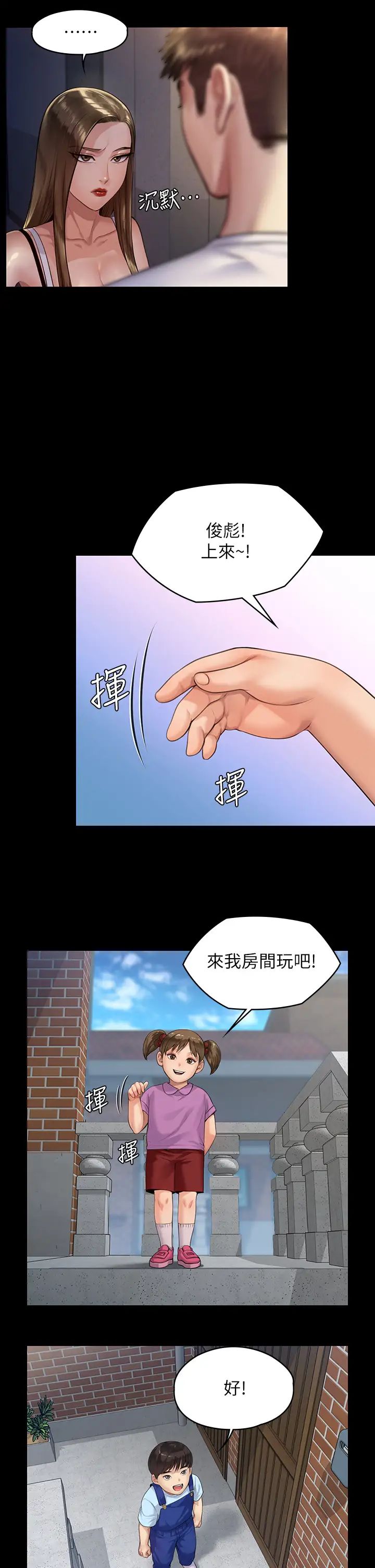 《傀儡》漫画最新章节第195话 - 俊彪和达莉的关系重新洗牌免费下拉式在线观看章节第【11】张图片