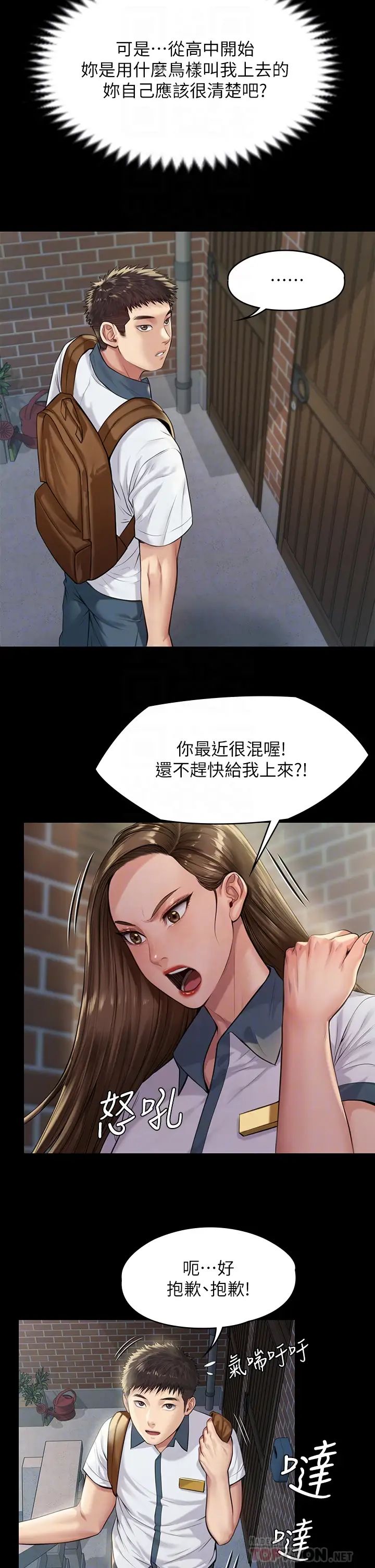 《傀儡》漫画最新章节第195话 - 俊彪和达莉的关系重新洗牌免费下拉式在线观看章节第【14】张图片