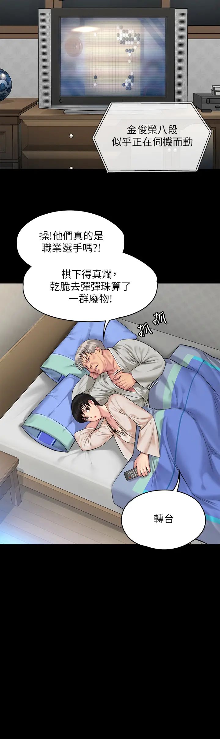 《傀儡》漫画最新章节第196话 - 出现在电视上的白贤儿免费下拉式在线观看章节第【31】张图片