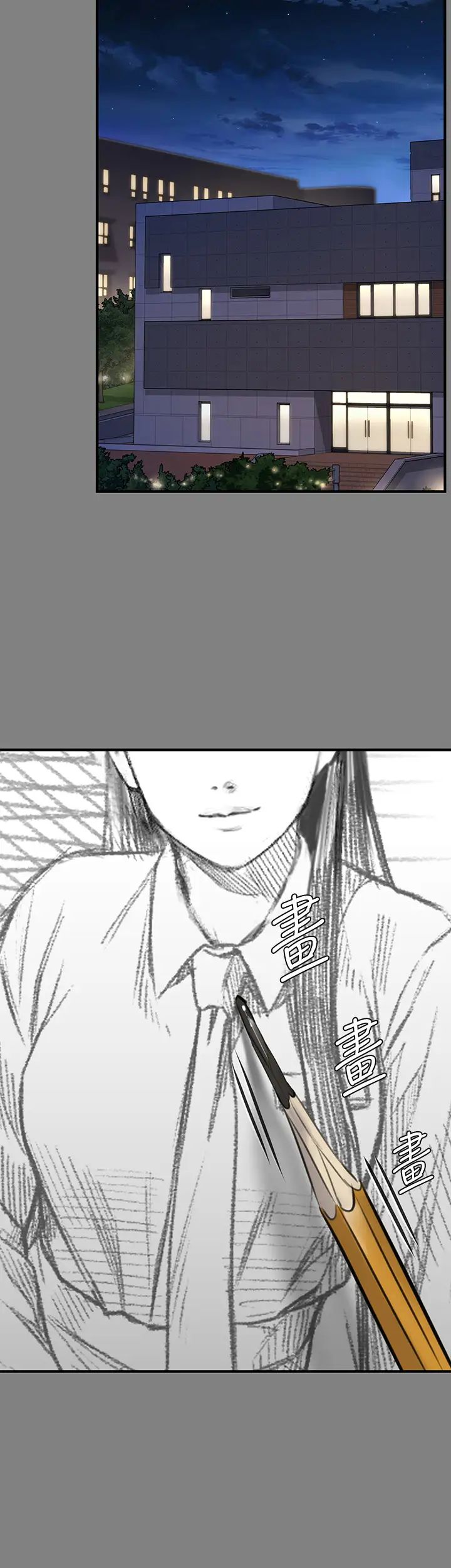 《傀儡》漫画最新章节第197话 - 渐渐回到正轨的俊彪一家免费下拉式在线观看章节第【24】张图片