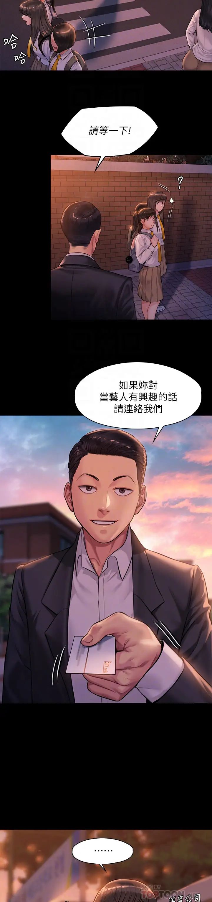 《傀儡》漫画最新章节第197话 - 渐渐回到正轨的俊彪一家免费下拉式在线观看章节第【16】张图片