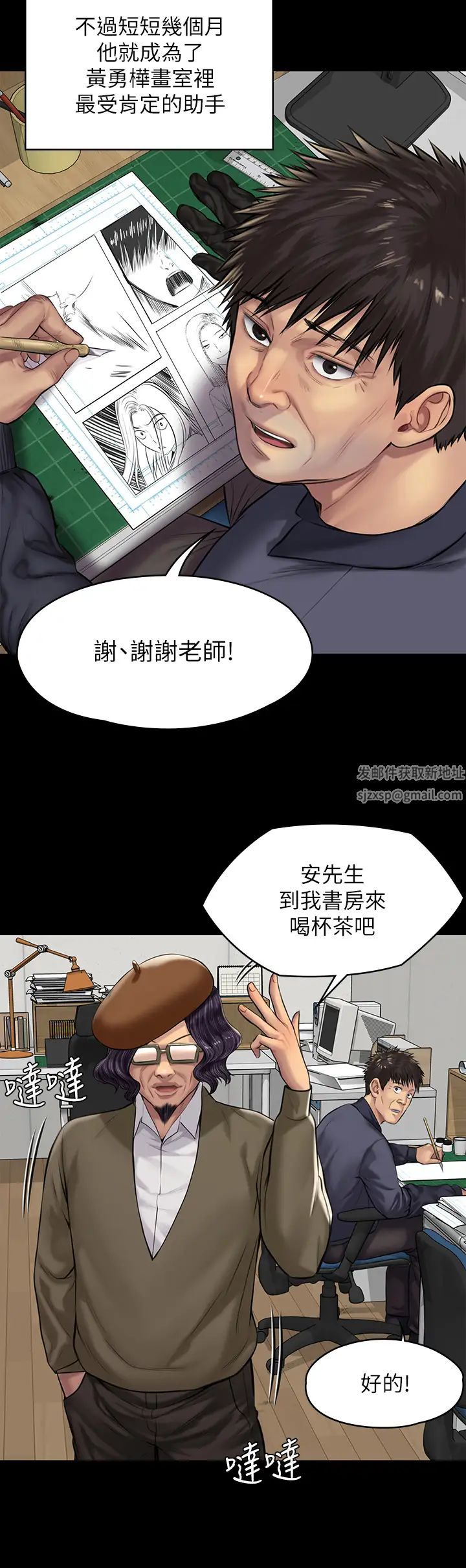 《傀儡》漫画最新章节第197话 - 渐渐回到正轨的俊彪一家免费下拉式在线观看章节第【39】张图片