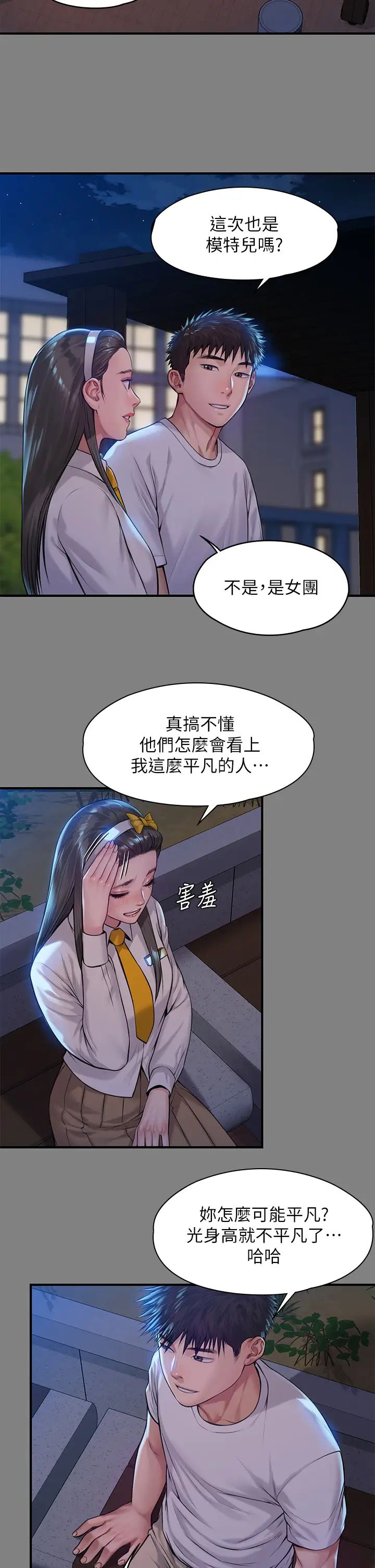 《傀儡》漫画最新章节第197话 - 渐渐回到正轨的俊彪一家免费下拉式在线观看章节第【21】张图片