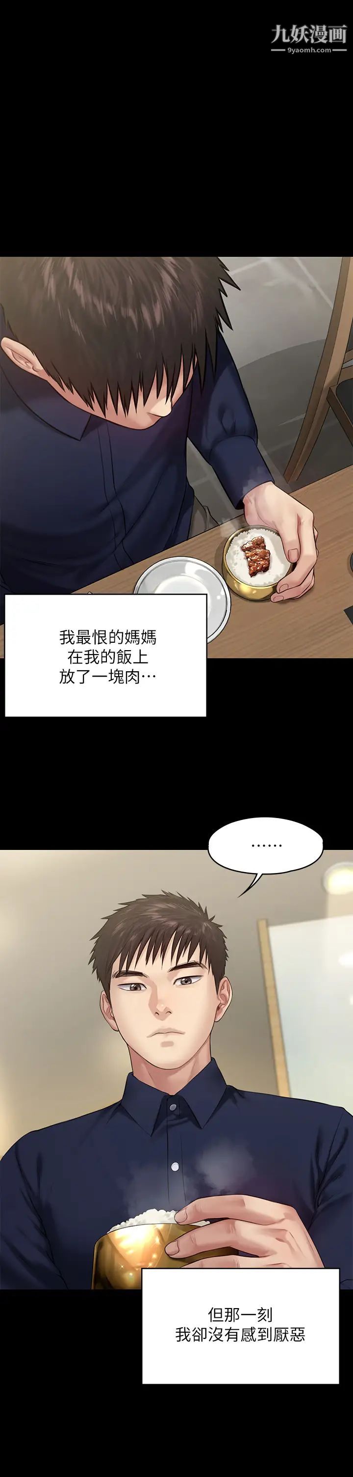 《傀儡》漫画最新章节第199话 - 你女儿正在我身下娇喘免费下拉式在线观看章节第【1】张图片