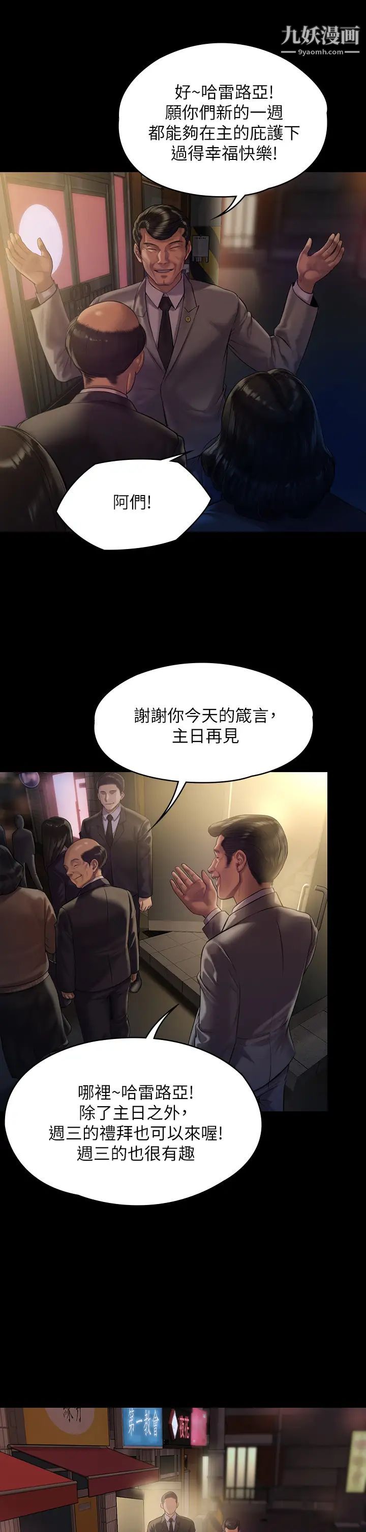 《傀儡》漫画最新章节第199话 - 你女儿正在我身下娇喘免费下拉式在线观看章节第【7】张图片