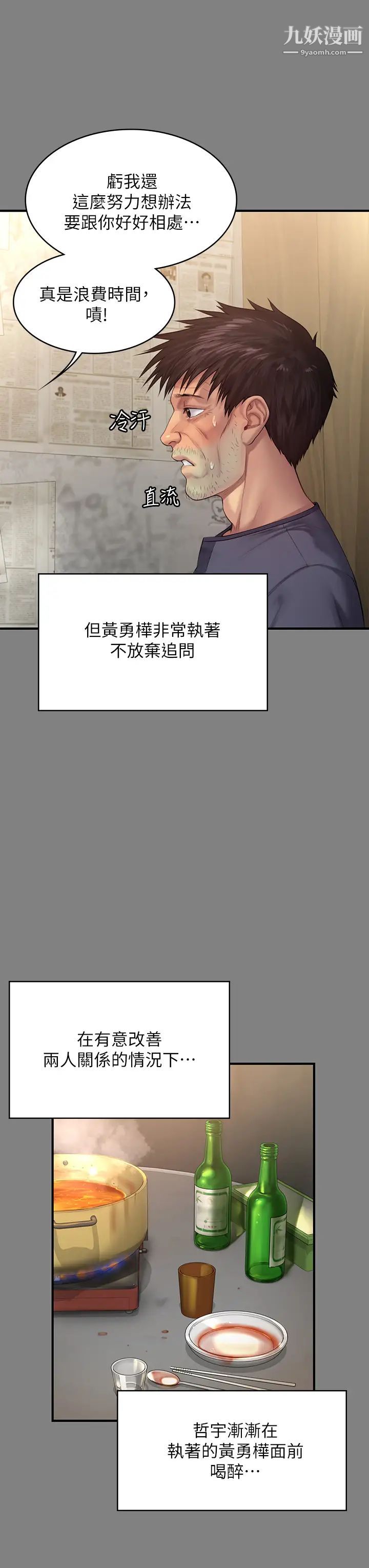 《傀儡》漫画最新章节第200话 - 乖乖被打屁股的达莉免费下拉式在线观看章节第【42】张图片