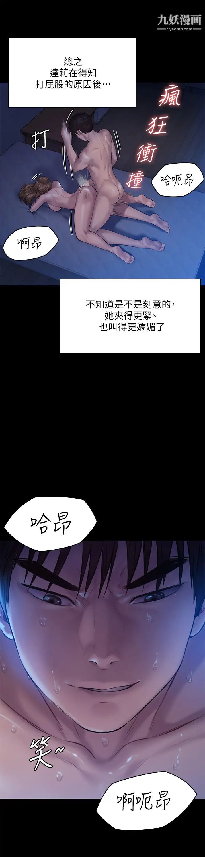 《傀儡》漫画最新章节第200话 - 乖乖被打屁股的达莉免费下拉式在线观看章节第【24】张图片