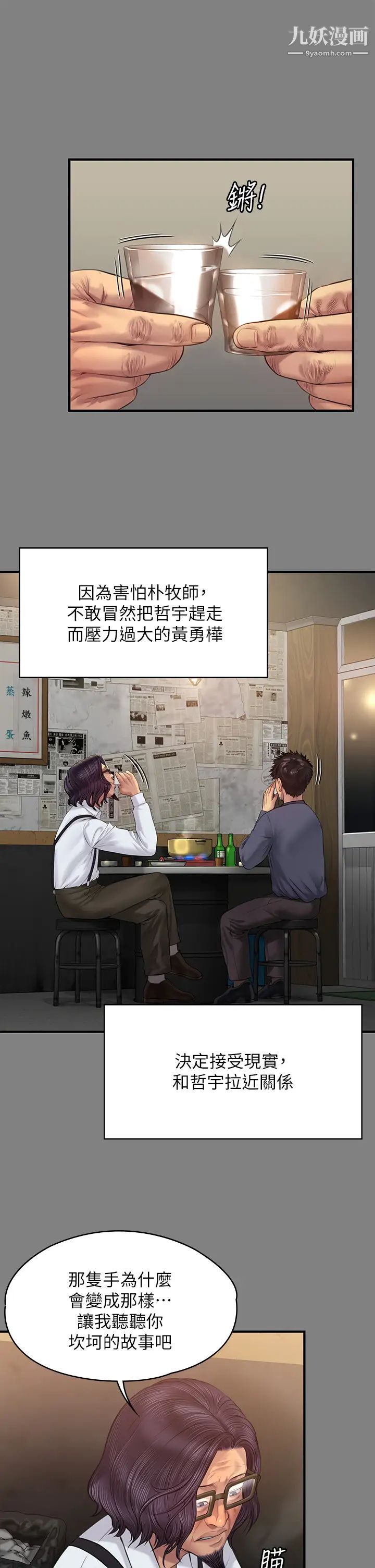 《傀儡》漫画最新章节第200话 - 乖乖被打屁股的达莉免费下拉式在线观看章节第【40】张图片