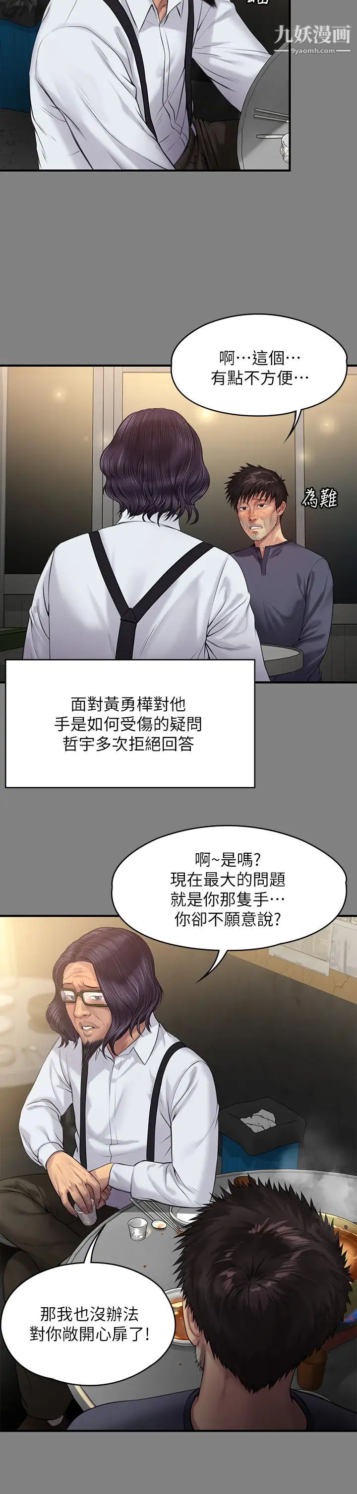 《傀儡》漫画最新章节第200话 - 乖乖被打屁股的达莉免费下拉式在线观看章节第【41】张图片