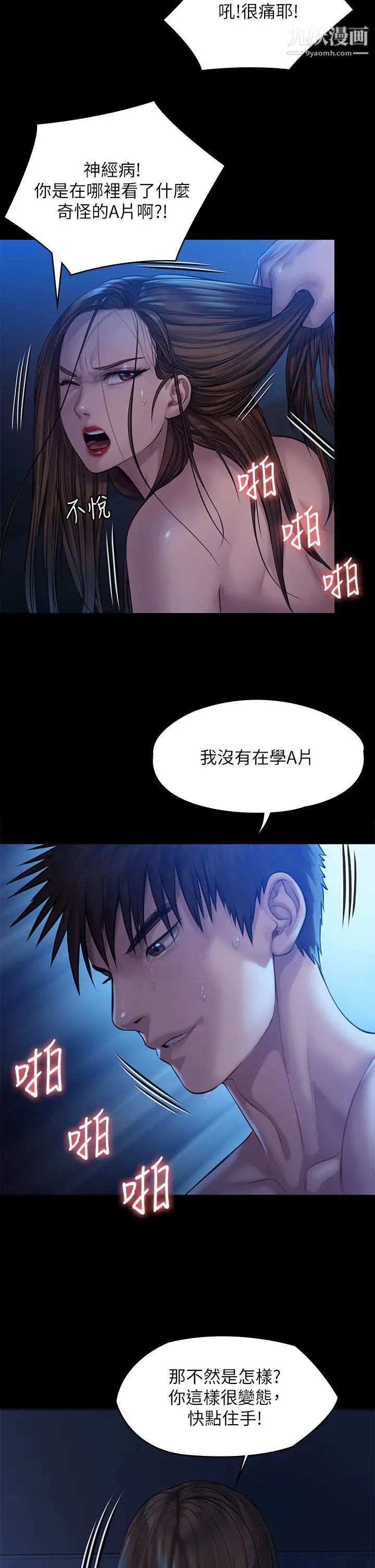 《傀儡》漫画最新章节第200话 - 乖乖被打屁股的达莉免费下拉式在线观看章节第【7】张图片