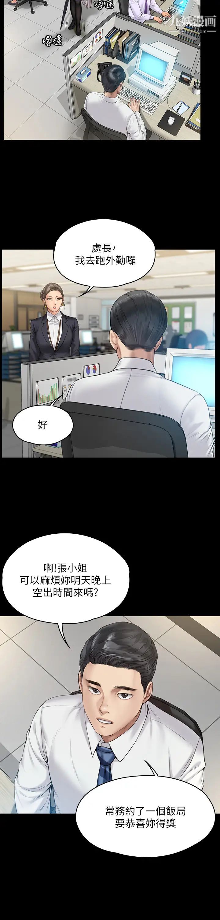 《傀儡》漫画最新章节第200话 - 乖乖被打屁股的达莉免费下拉式在线观看章节第【27】张图片