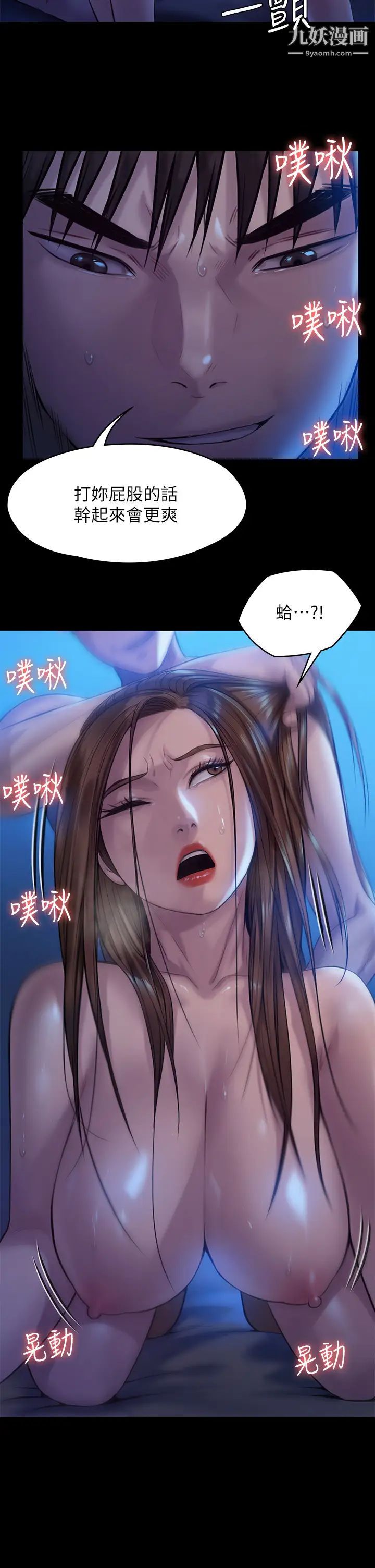 《傀儡》漫画最新章节第200话 - 乖乖被打屁股的达莉免费下拉式在线观看章节第【9】张图片