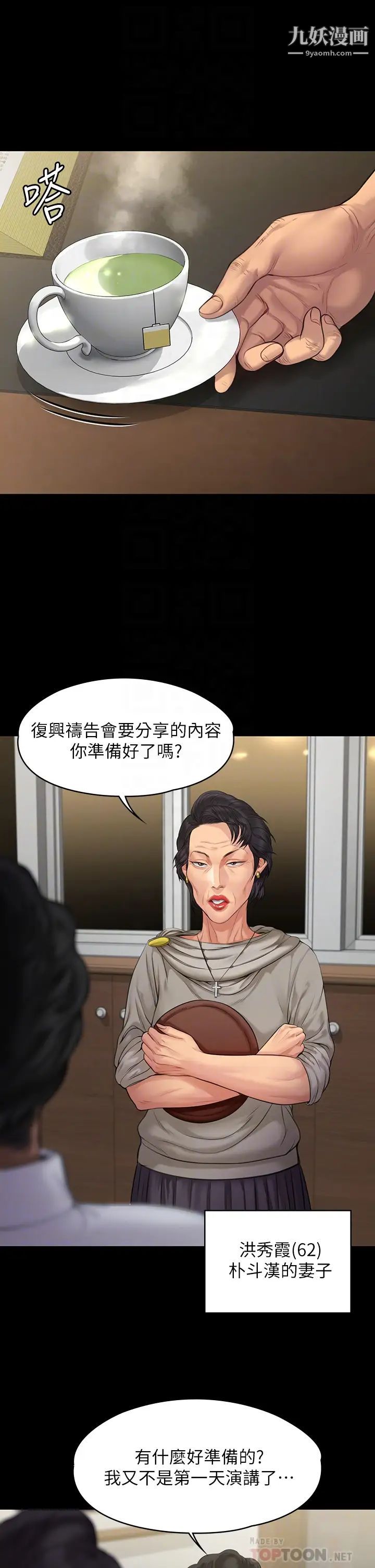 《傀儡》漫画最新章节第201话 - 不敢置信的俊彪妈免费下拉式在线观看章节第【10】张图片