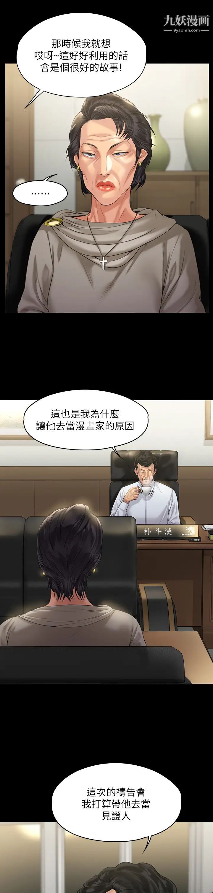 《傀儡》漫画最新章节第201话 - 不敢置信的俊彪妈免费下拉式在线观看章节第【17】张图片