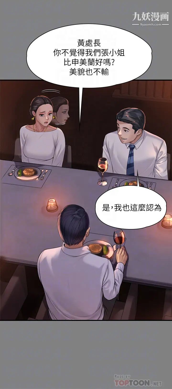 《傀儡》漫画最新章节第202话 - 俊彪妈妈的决心免费下拉式在线观看章节第【10】张图片